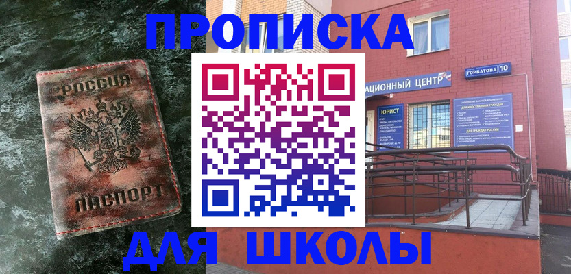 прописка законно в Павловском Посаде