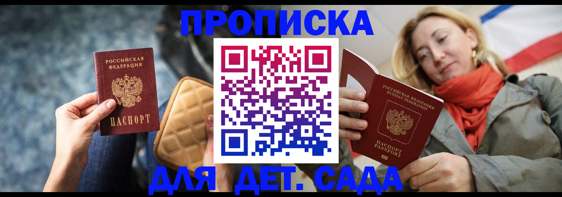 прописка в Павловском Посаде